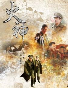 火神电视剧在线观看,燃烧激情,守护生命的英雄传奇 第1张 火神电视剧在线观看,燃烧激情,守护生命的英雄传奇 第1张