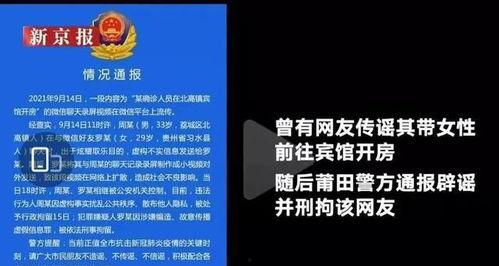 莆田林某杰最新爆料,揭开神秘事件的惊人内幕